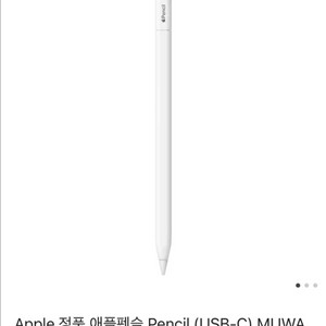 애플펜슬