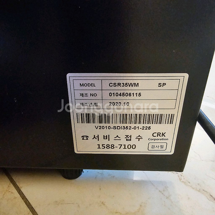 캐리어 와인냉장고 CSR35WM 팝니다.--1
