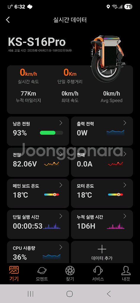 킹송s16pro 민트급 팝니다--5