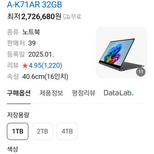 갤럭시북5 Pro 360 1TB 32GB 판매합니다