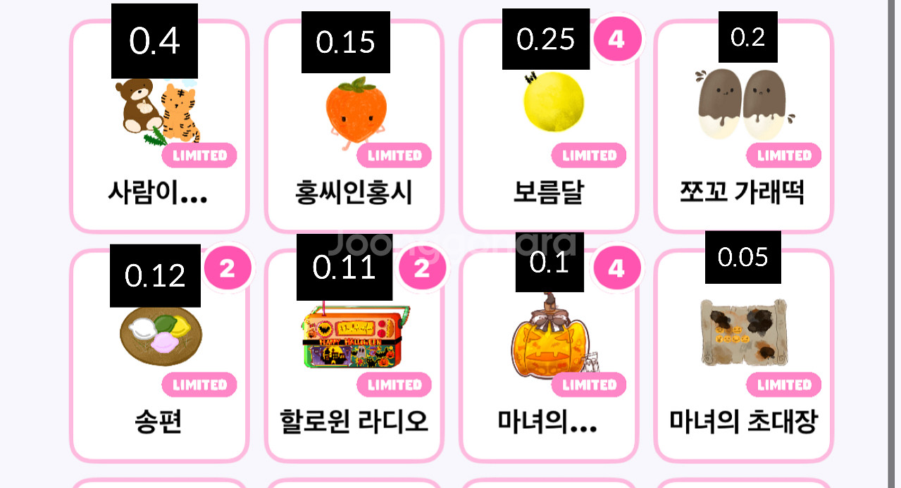말랑이 온라인 말랑이 팔아요!--0