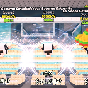 브레인롯트 훔치기 라바카 판매