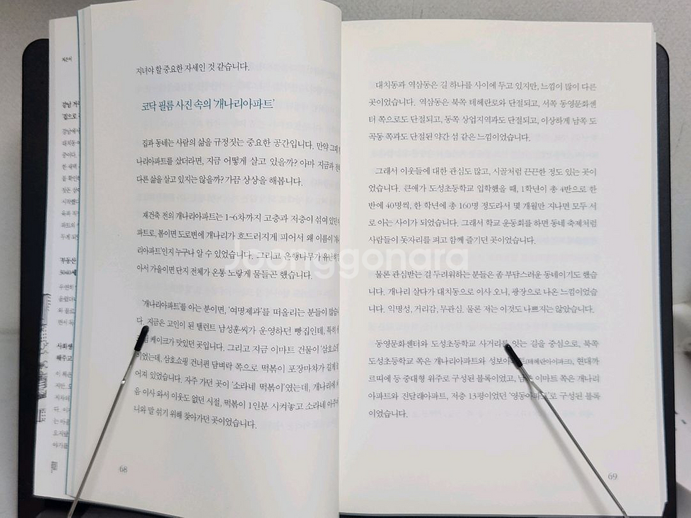 일괄 | 오스틀로이드 부동산 절판본 서적 2권 세트--2