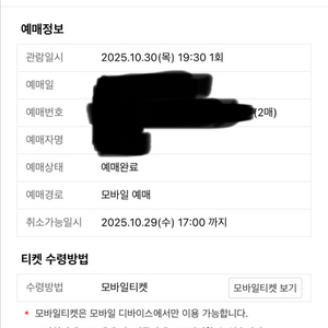 태양의서커스<쿠자>10/30 익사이팅석 1열2연석 정가