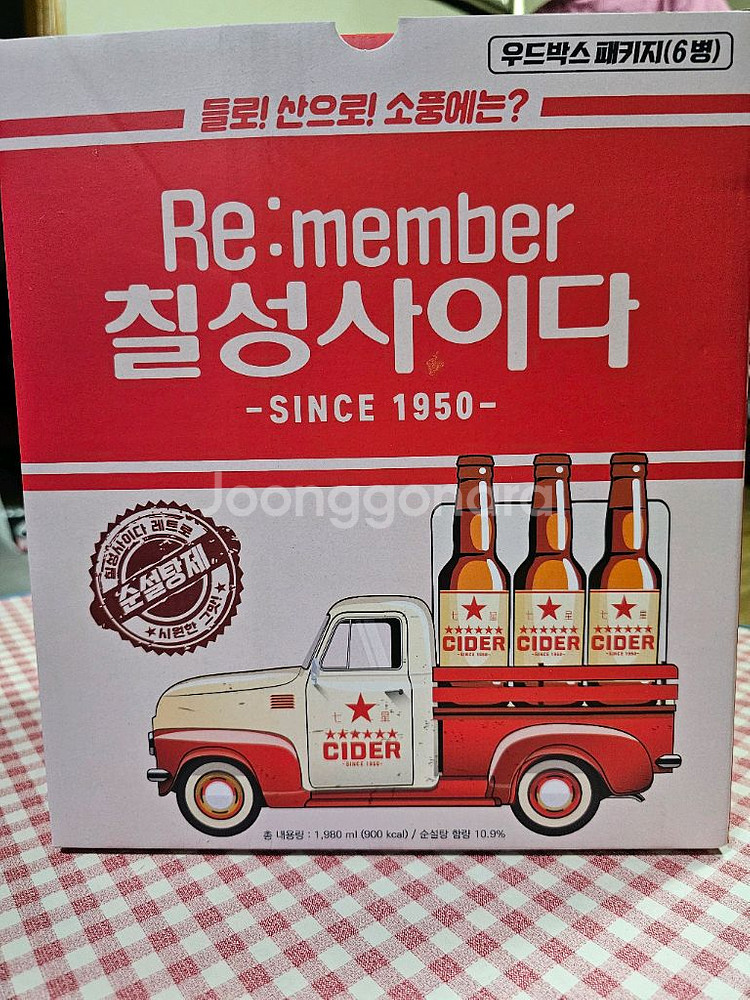 칠성사이다 레트로우드박스세트--0