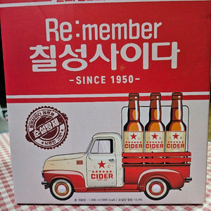 칠성사이다 레트로우드박스세트