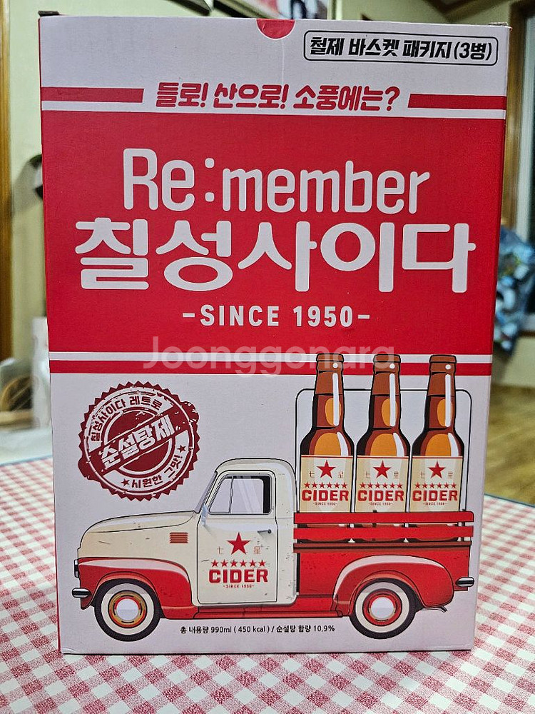 칠성사이다 레트로철제세트--0