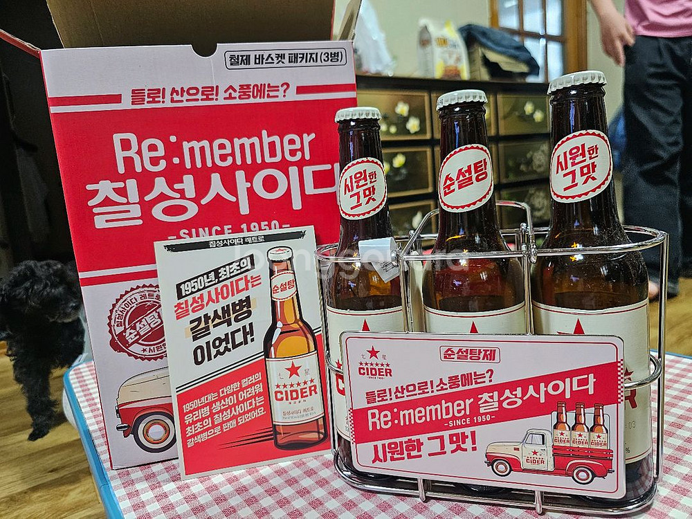 칠성사이다 레트로철제세트--1