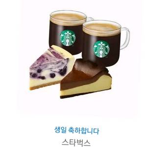 스타벅스 기프티콘