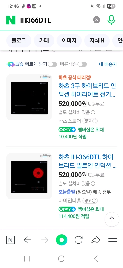 IH-366DTL 하이브리드 인덕션 3구 이미지