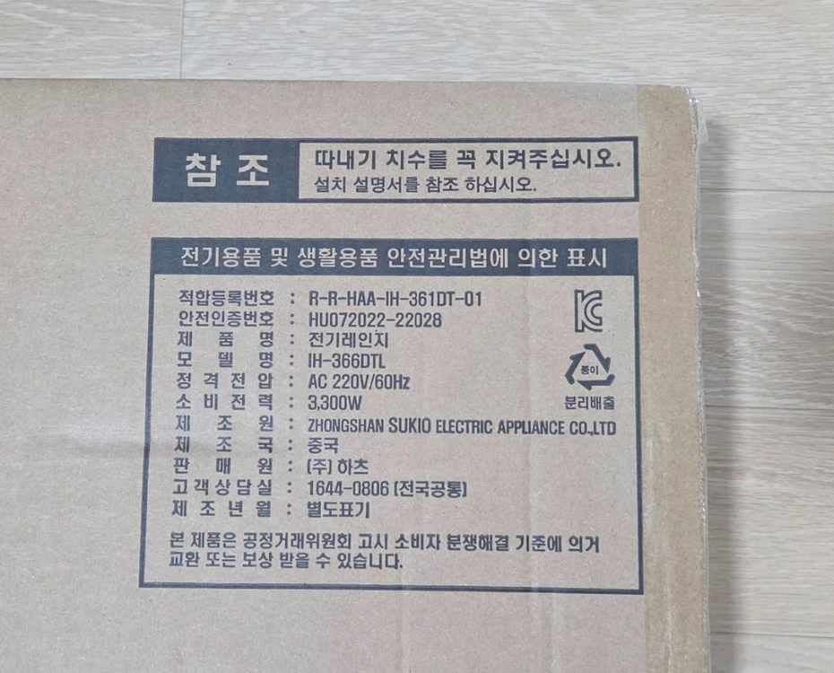 IH-366DTL 하이브리드 인덕션 3구 이미지