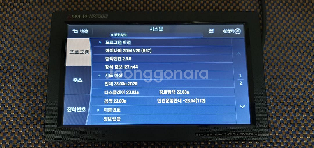 아이나비 NP700D 아이나비 2D맵 네비게이션--3
