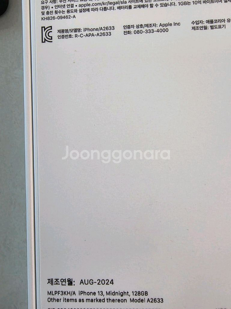아이폰13 128 새제품 추후 확정기변 가능합니다--2