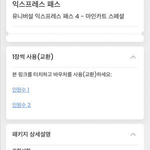 오사카 유니버셜 익스프레스 4 (9/26)