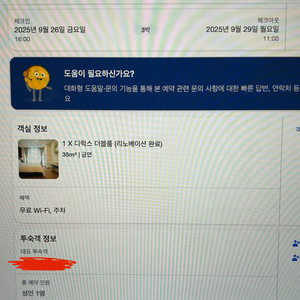 해운대 센텀호텔