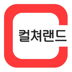 85퍼 구매) 컬쳐캐쉬 컬쳐랜드 컬쳐캐시 문상문화상품권