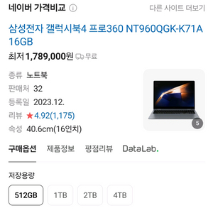 [삽니다] 갤럭시북4 프로 360 삽니다