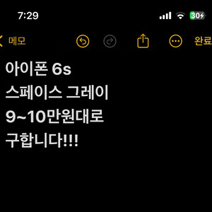 (구해요) 아이폰6s 스페이스그레이 팔아주세요ㅜ