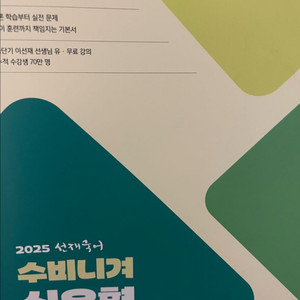 선재국어 기본서 권규호 국어의 정석