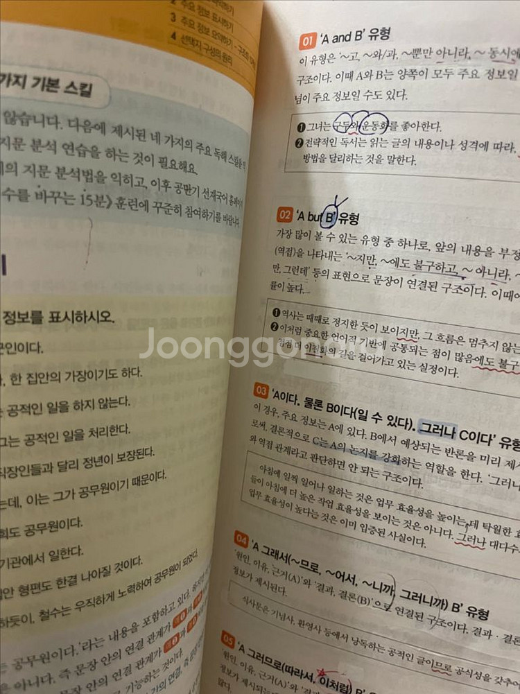 선재국어 기본서 권규호 국어의 정석--1