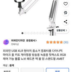 피파인 USB XLR 원터치 음소거 다이나믹 마이크