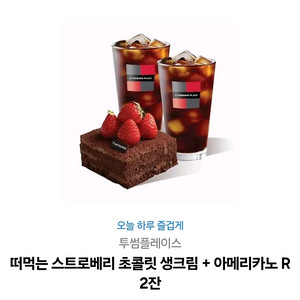 투썸 쿠폰 16600