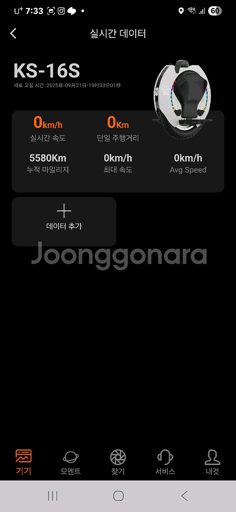 킹송16s 팝니다--3