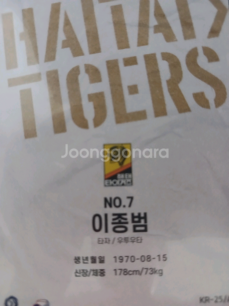 해태타이거즈 이종범 래전드 카드 1개 (판매예정)--1