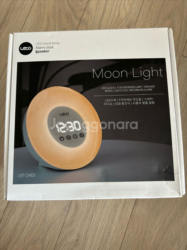 캠핑 레토 LED 무드등 알람시계 LBT-CM03--1