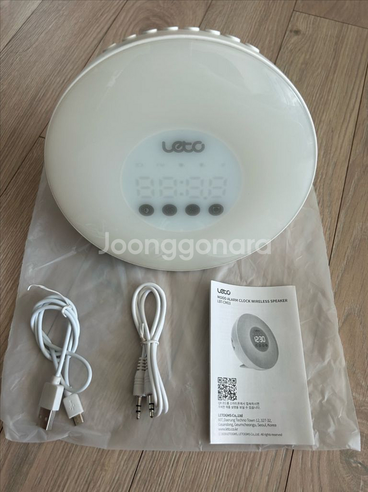 캠핑 레토 LED 무드등 알람시계 LBT-CM03--3