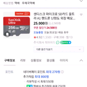 샌디스크 SD카드 256GB 새상품 블랙박스 닌텐도