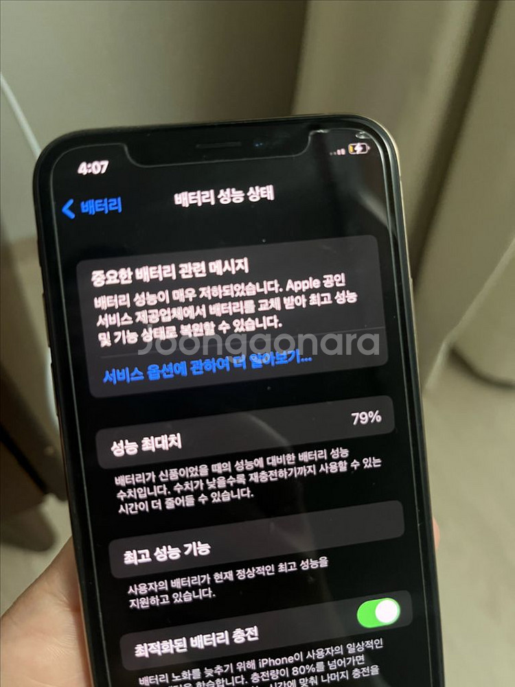 아이폰 xs 핑크골드 64기가--8
