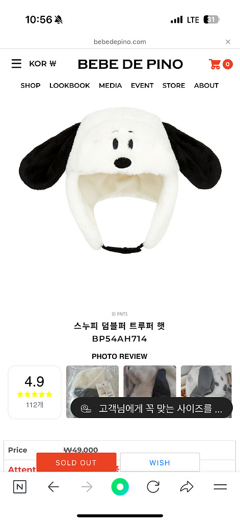 스누피 덤블퍼 트루퍼 햇 (m)--0