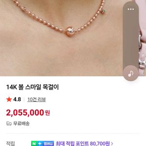 쥬얼리빡스 14k 볼 스마일 목걸이