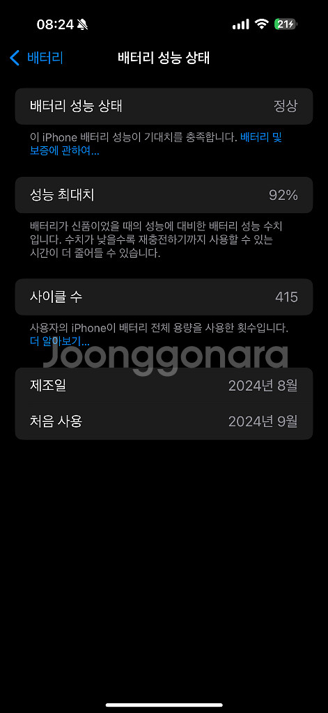 아이폰 16 Pro Max 256GB 데저트 티타늄--3