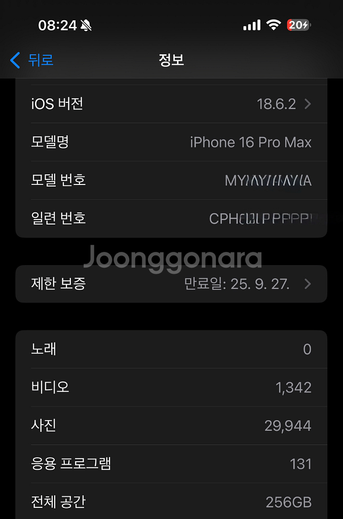 아이폰 16 Pro Max 256GB 데저트 티타늄--4