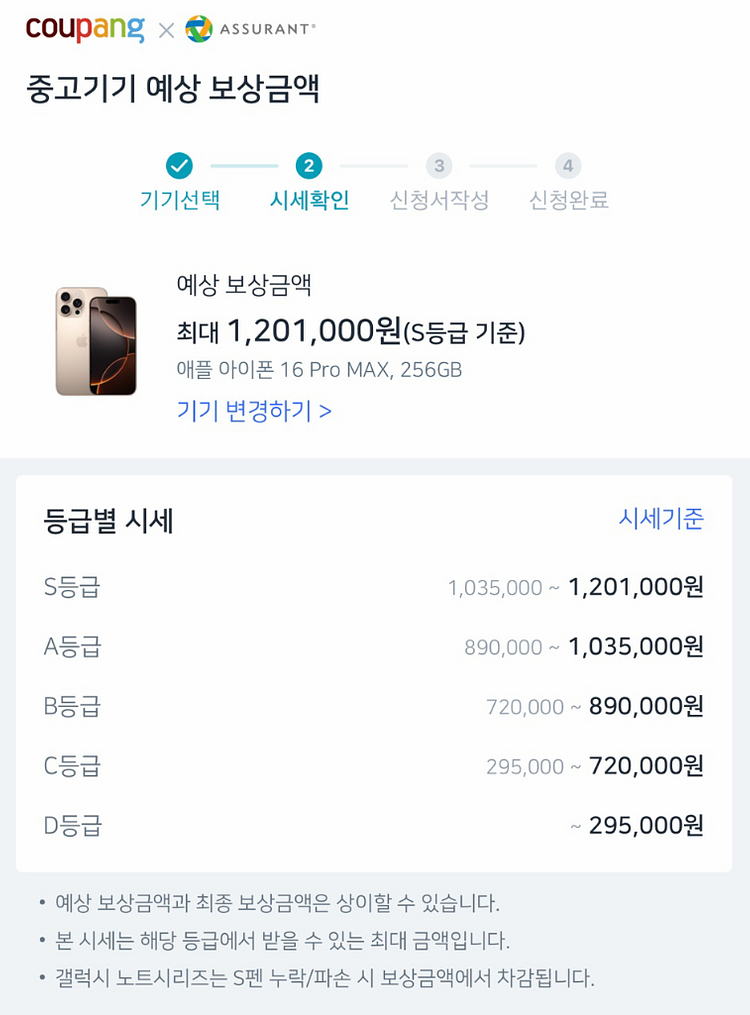 아이폰 16 Pro Max 256GB 데저트 티타늄--5