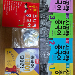 신공략중국어 교재 등 6권