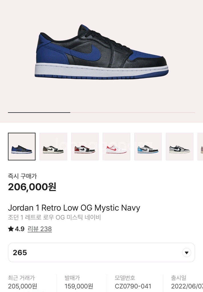 조던1로우 OG 미스틱네이비 상태좋은 중고 265사이즈--7