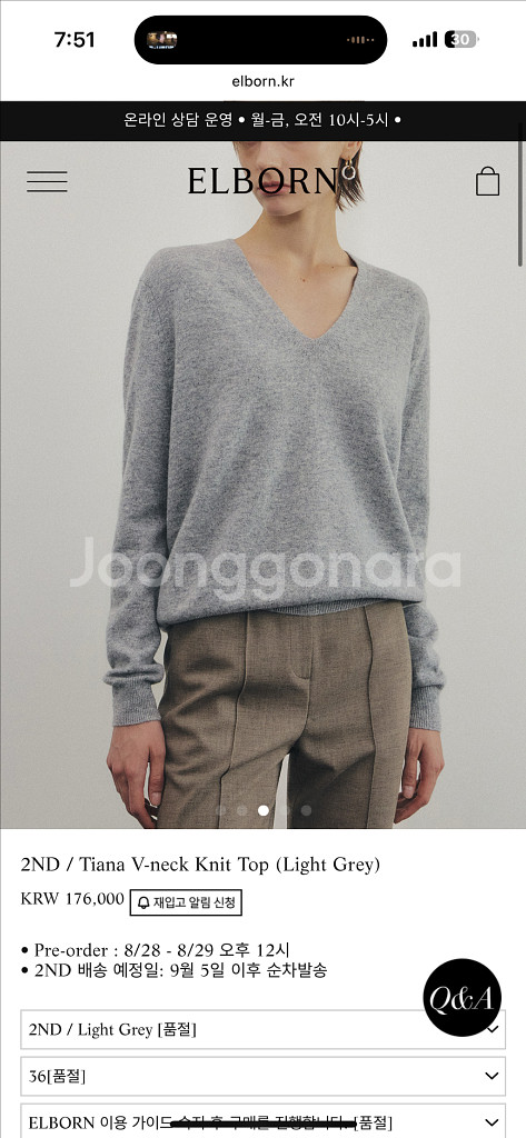 엘보른 Tiana V-neck Knit Top 36--1