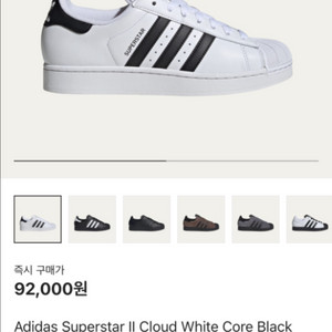 아디다스슈퍼스타 휜검 225 새상품!!!!!!