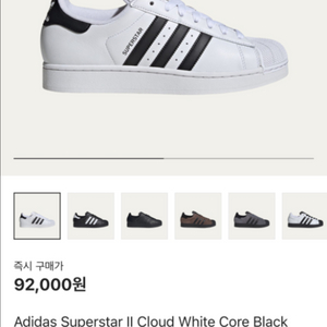 아디다스슈퍼스타 휜검 225 새상품!!!!!!
