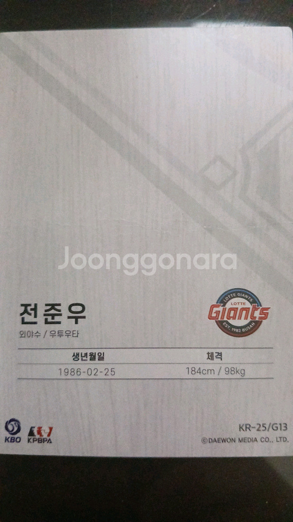 롯데 전준우 카드 1개 (판매예정)--1