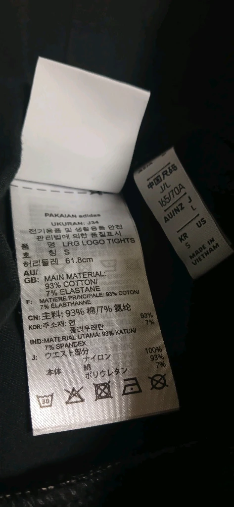 아디다스 라지 로고 타이즈 레깅스 S사이즈 상태양호 이미지