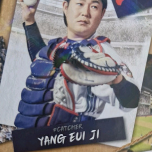두산의 안방마님 양의지 퍼질카드(판매예정)