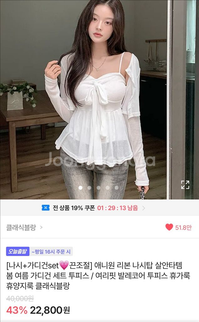 여리 셔링 리본 나시가디건세트--0