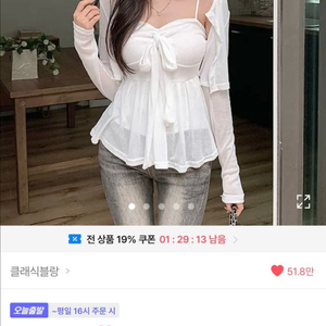 여리 셔링 리본 나시가디건세트