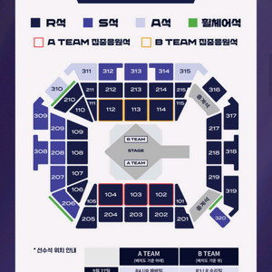 LCK 결승전 R석 203 구역 2연석 판매
