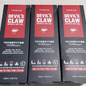 새제품 악마의발톱 스포츠 핫 젤