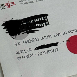뮤즈 내한공연 스탠딩 7100번대 정가양도합니다